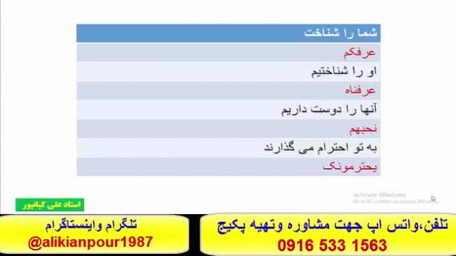 -...   آموزش کلمات ، قواعد ومکالمه عربی عراقی خوزستانی وخلیجی - استادعلی کیانپور