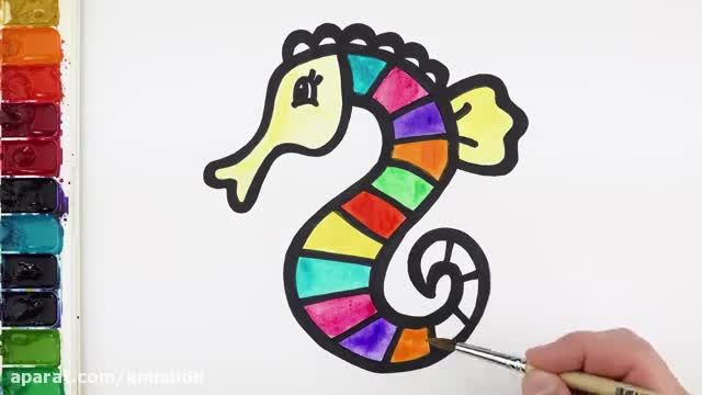 آموزش تصویری نقاشی به زبان ساده برای کودکان - (نقاشی اسب دریایی)
