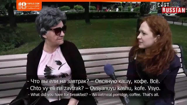  آموزش مکالمه زبان روسی - غذا برای صبحانه