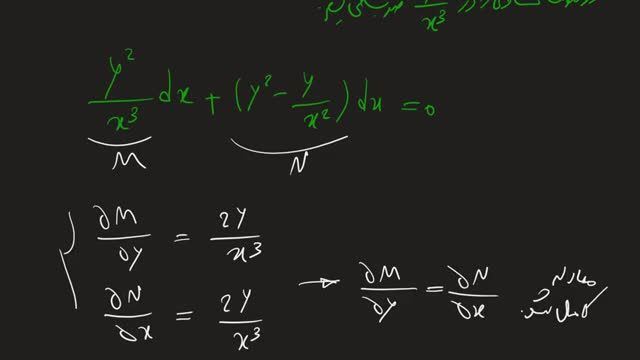 آموزش معادلات دیفرانسیل - قسمت نوزدهم : فاکتور انتگرال
