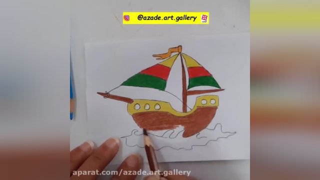 آموزش گام به گام نقاشی برای کودکان - (نقاشی قایق)