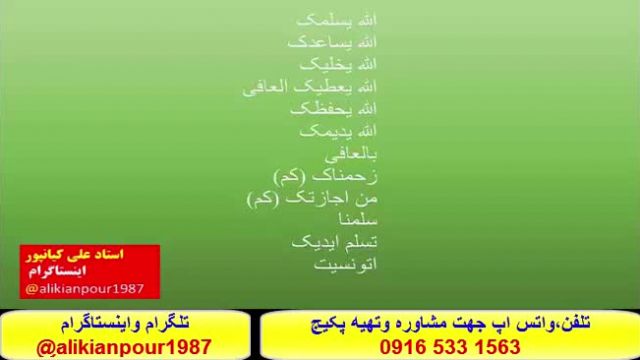 آموزش کلمات ، قواعد ومکالمه عربی عراقی خوزستانی وخلیجی - استادعلی کیانپور
