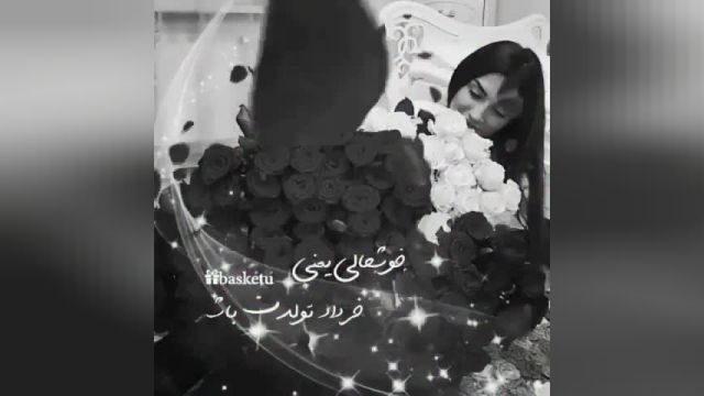 دانلود کلیپ شاد و تصویری تبریک تولد مخصوص خردادی ها
