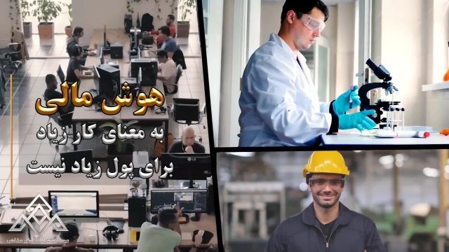 آموزش معامله گری به سبک جهانی | موسسه کارآفرین آوای مشاهیر