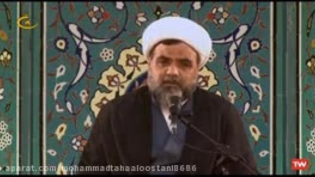 بیانات استاد حجت الاسلام حاج شیخ حمیدرضا آلوستانی - ضروت شناخت امام زمان(ع)