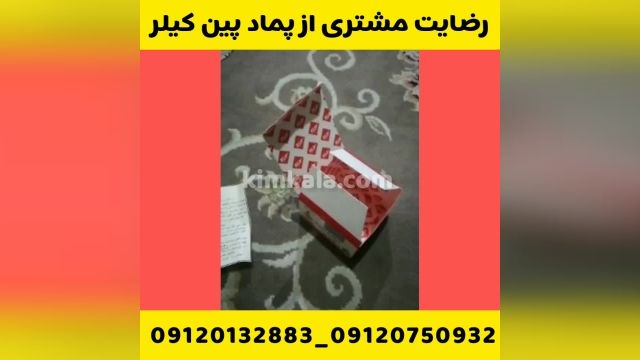 رضایت مشتری