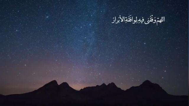 کلیپ دعای روز شانزدهم ماه رمضان + متن و معنی فارسی