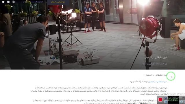 تیزر تبلیغاتی در اصفهان