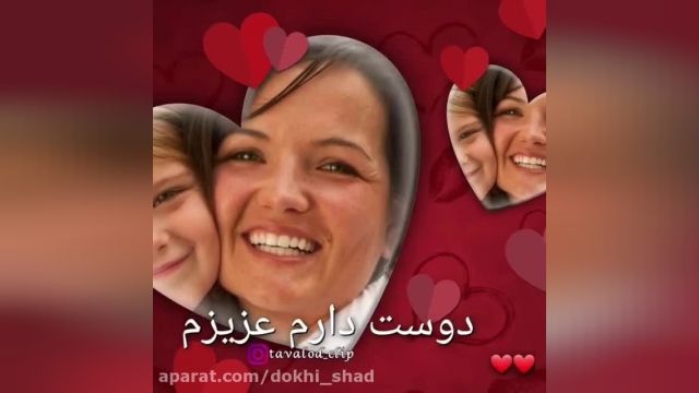 دانلود کلیپ تبریک روز مادر برای وضعیت واتساپ-روز مادر مبارک