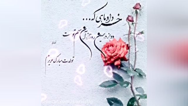 کلیپ تبریک تولد 12 خرداد برای استوری و اینستا