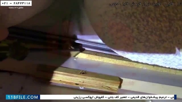آموزش دیوارپوش اپوکسی- آموزش کار با اپوکسی -ترمیم تخته ورقه ورقه قدیمی