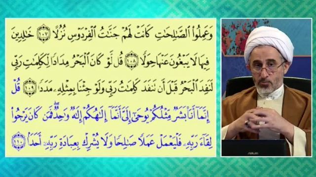 اینکه پیامبر فرمود: من هم در بشریت مثل شما هستم یعنی چه؟ (انا بشر مثلكم یوحی)