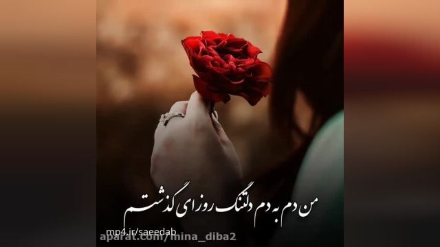 کلیپ عاشقانه غمگین || جدیدترین کلیپ احساسی غمگین دخترونه