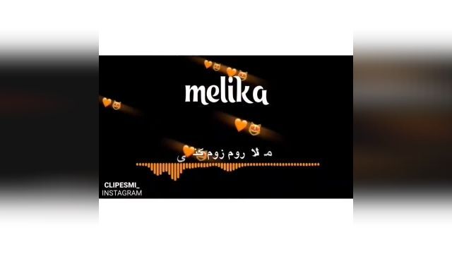  کلیپ اسمی عاشقانه ملیکا Melika
