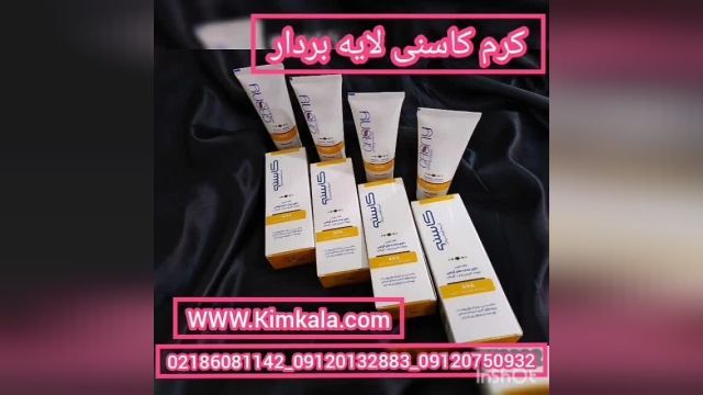 مشخصات کرم لایه بردار و روشن کننده پوست/09120132883