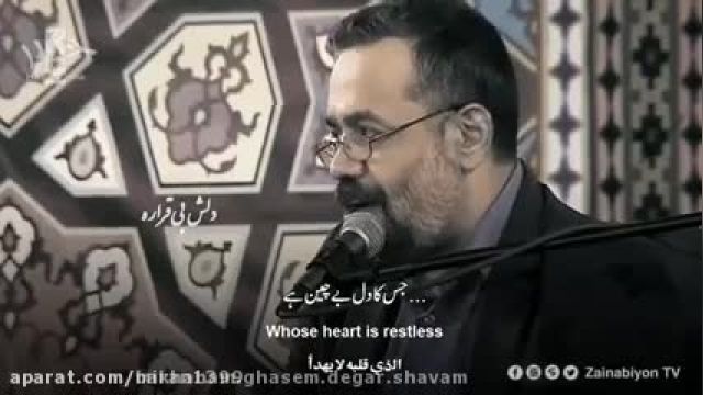 مناجات با خدا (خدایا ببخش) محمود کریمی
