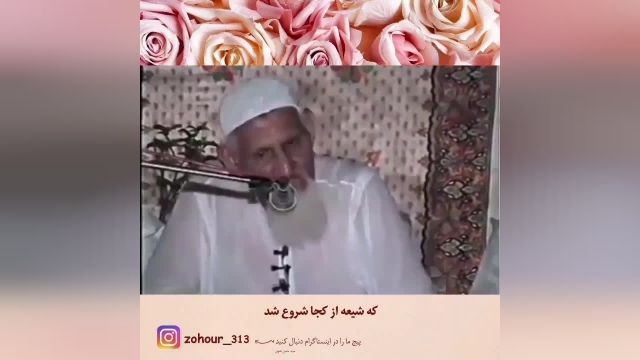 جسارت زشت گرگیج ملعون و جوابیه طوفانی شیخ پاکستانی!