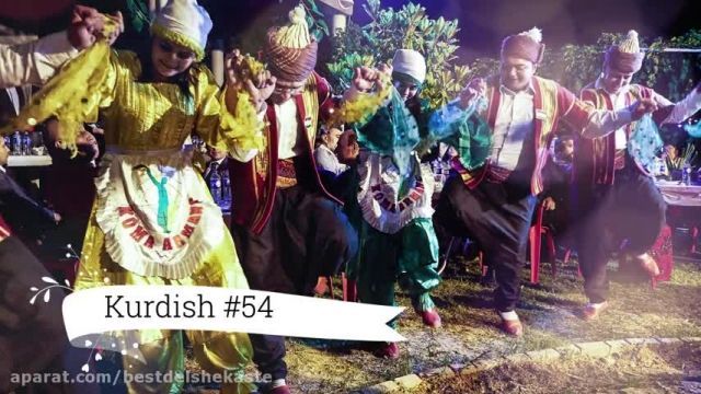 2021 Kurdish Dance Music - موسیقی شنیدنی و جذاب کردی