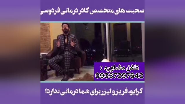 زگيل تناسلي درمان شد!!! حتما ببينيد
