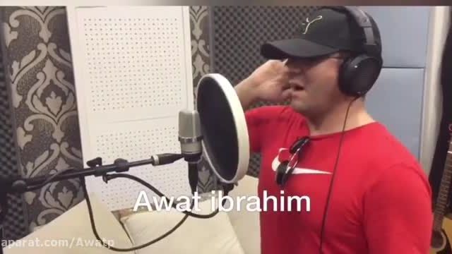 موسیقی زیبای آواره Awat Ibrahim (منوچھراللھمرادی)