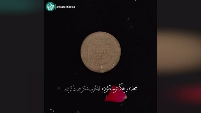  ثارالله ابا عبدالله؛ محمدحسین پویانفر || کلیپ مداحی محرم 