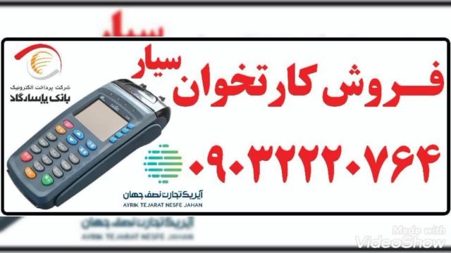 فروش کارتخوان سیار کرمان