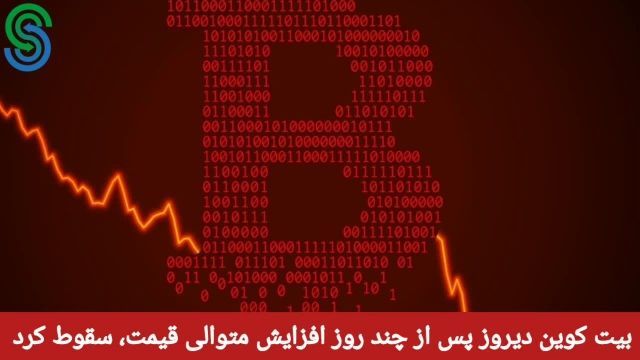 گزارش بازار های ارز دیجیتال- دوشنبه 25 مرداد 1400