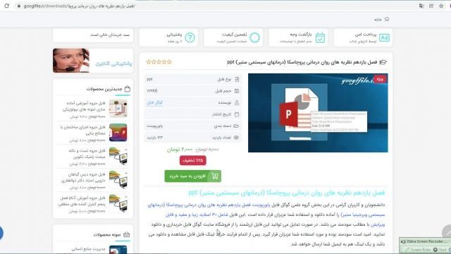 پاورپوینت نظریه های روان درمانی پروچاسکا (درمانهای سیستمی ستیر) ppt