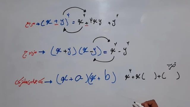 ریاضی و آمار 1 - فصل اول - قسمت دوم