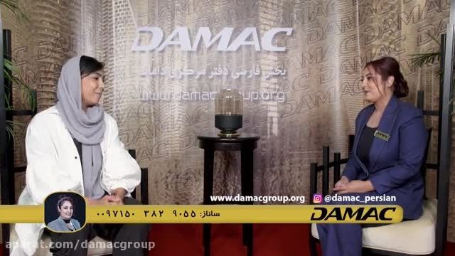 مصاحبه شبکه داماک با سهیلا منصوریان - damac