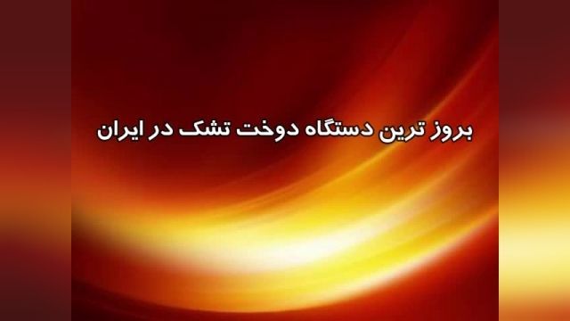 فروش دستگاه دوخت تشک در ایران