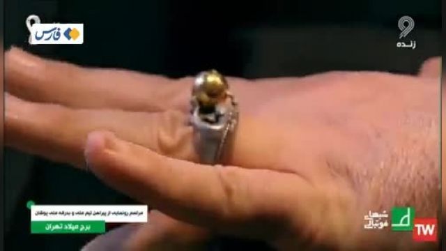 شکار توپ طلا روی انگشتر توسط یوز ایرانی | ویدیو 