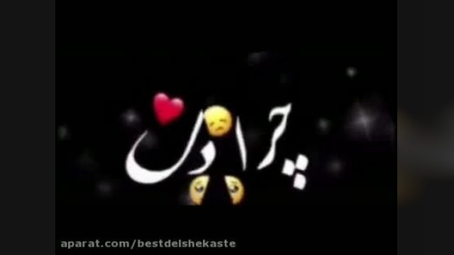 موزیک عاشقانه افغانی خداوندا چرا دل آفریدی