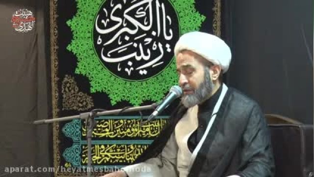 مراسم وفات حضرت زینب س - سخنرانی حجة الاسلام و المسلمين فائق