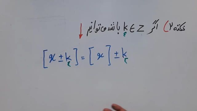 ریاضی و امار 2 - فصل دوم - قسمت سوم