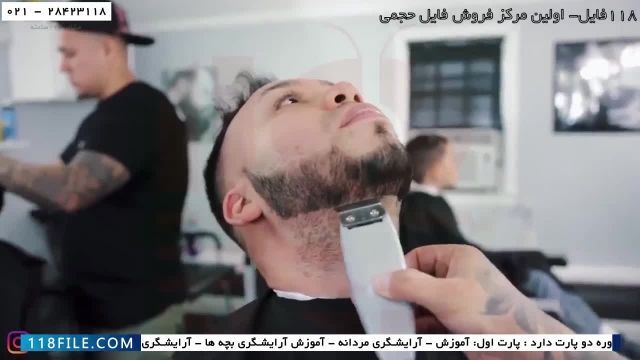 فیلم آموزش آرایشگری مردانه-کوتاهی مو مردانه-اصلاح موکوتاه کردن موهای مردانه