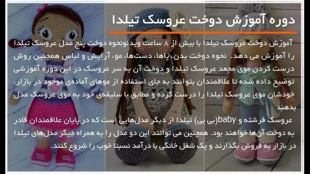 آموزش دوخت عروسک تیلدا - آموزش دوخت پاها به بدن عروسک