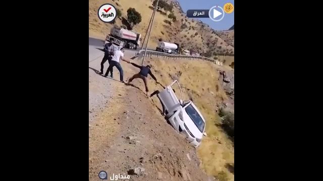 نجات راننده جوان چند ثانیه قبل از سقوط ماشین به ته دره | ویدیو 
