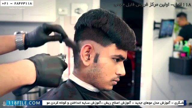 آموزش آرایشگری مردانه-مدل کوتاهی مو مردانه-کوتاه کردن مو مرحله به مرحله