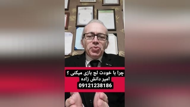 لج با کنکور دکتر امیر دانش زاده