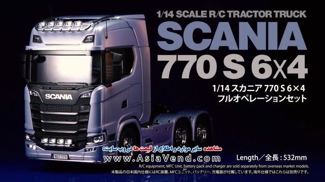 تامیا اسکانیا 770S | آسیاوند