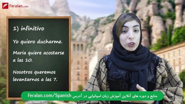 افعال انعکاسی در زبان اسپانیایی