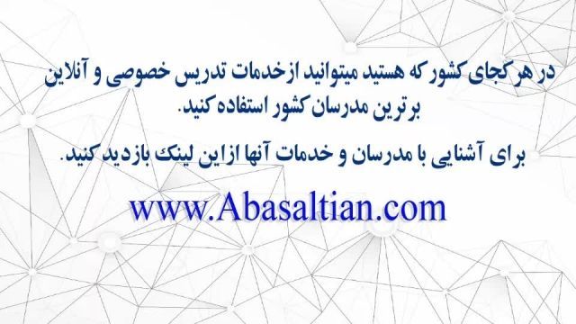 آموزش و تدریس GRE