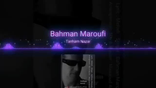 دانلود موزیک ویدیو جدید بهمن معروفی تنهام نذار