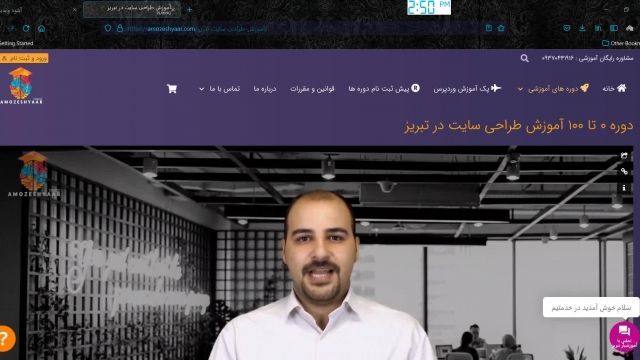 دوره 0 تا 100 آموزش طراحی سایت در تبریز