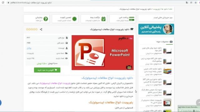 اسلاید های پاورپوینت انواع مطالعات اپیدمیولوژیک