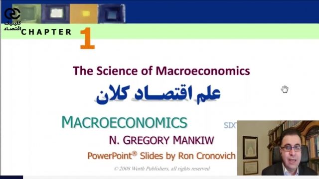 اقتصاد کلان چیست و اهمیت آن در کسب و کارهای امروزی