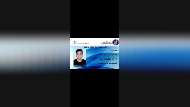 علیرضا بساطی نخبه کرمانشاهی پرچمدار لکستان افتخار