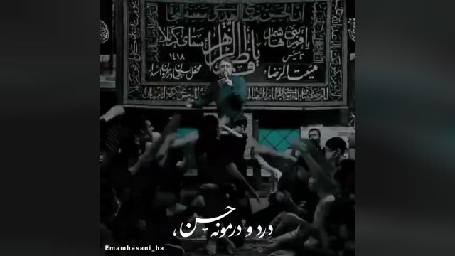 یه روزی هم میرسه با شور نوا / پیاده میریم صحن حسن مجتبی 