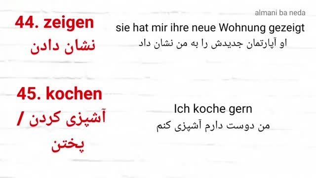 آموزش 90 فعل مهمی که باید در زبان آلمانی بدونید !